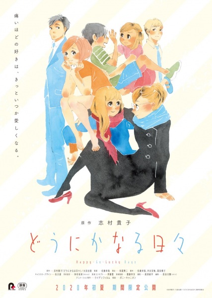 The movie poster for Happy-Go-Lucky Days