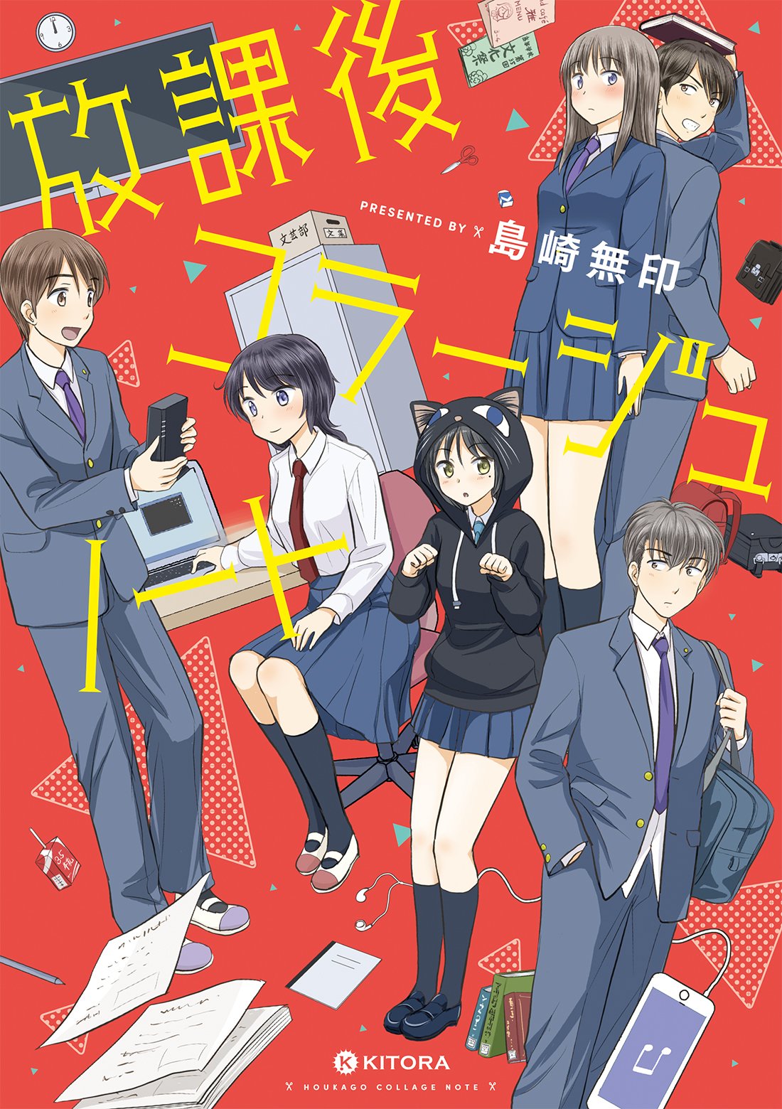 Houkago Collage Note Cover
