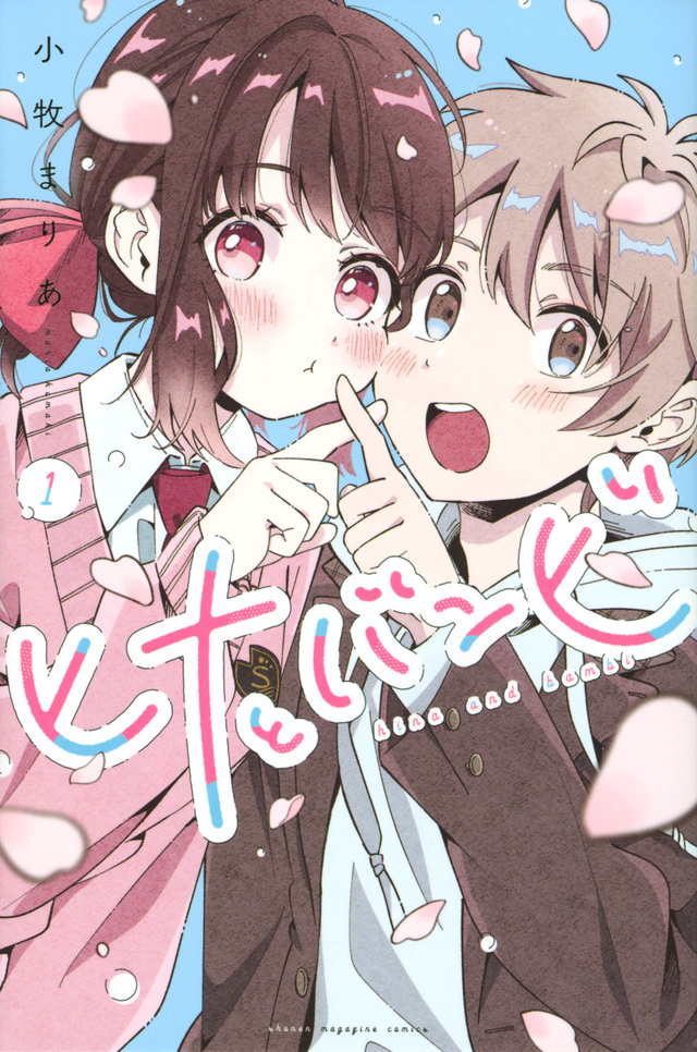 Cover for Hina and Bambi