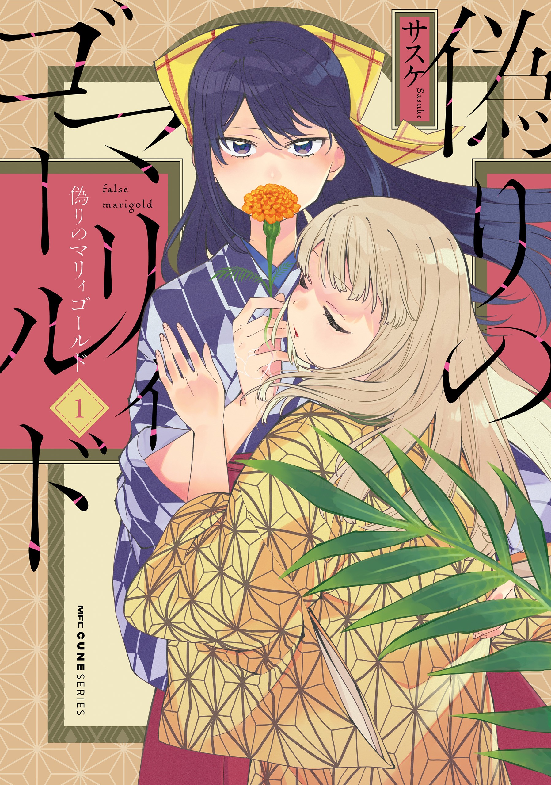 Cover for Itsuwari no Marigold