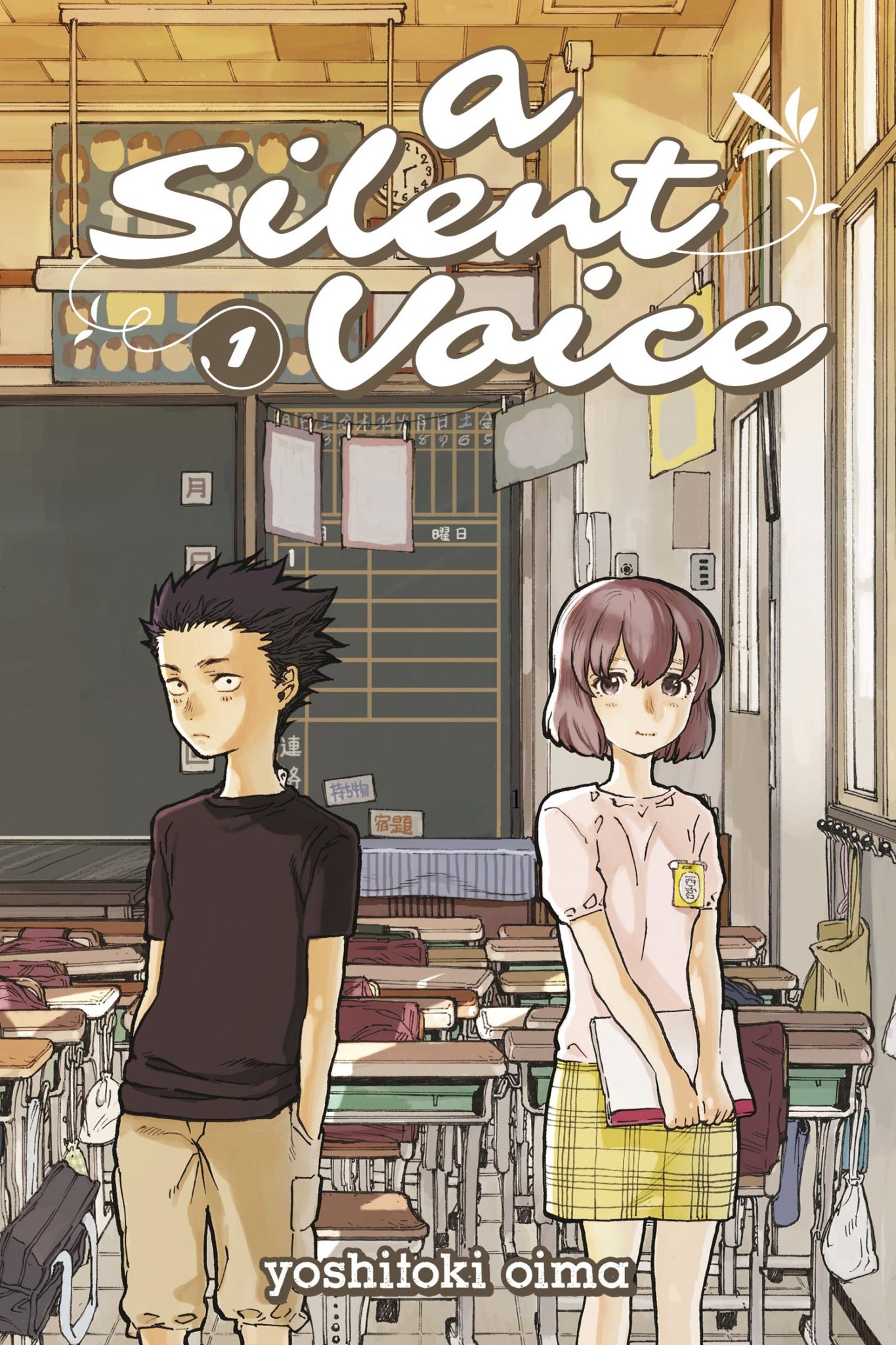 Cover for A Silent Voice