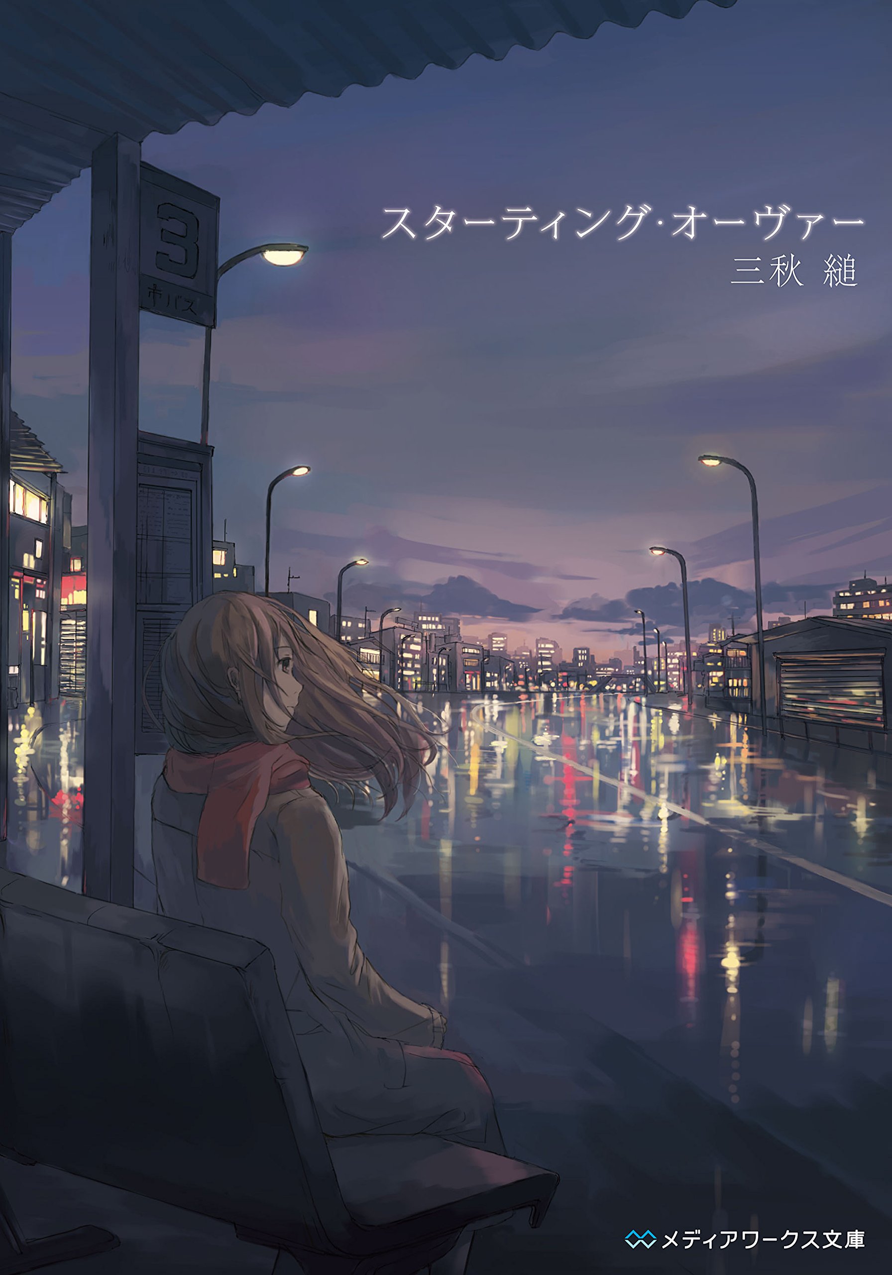 Cover for Starting Over