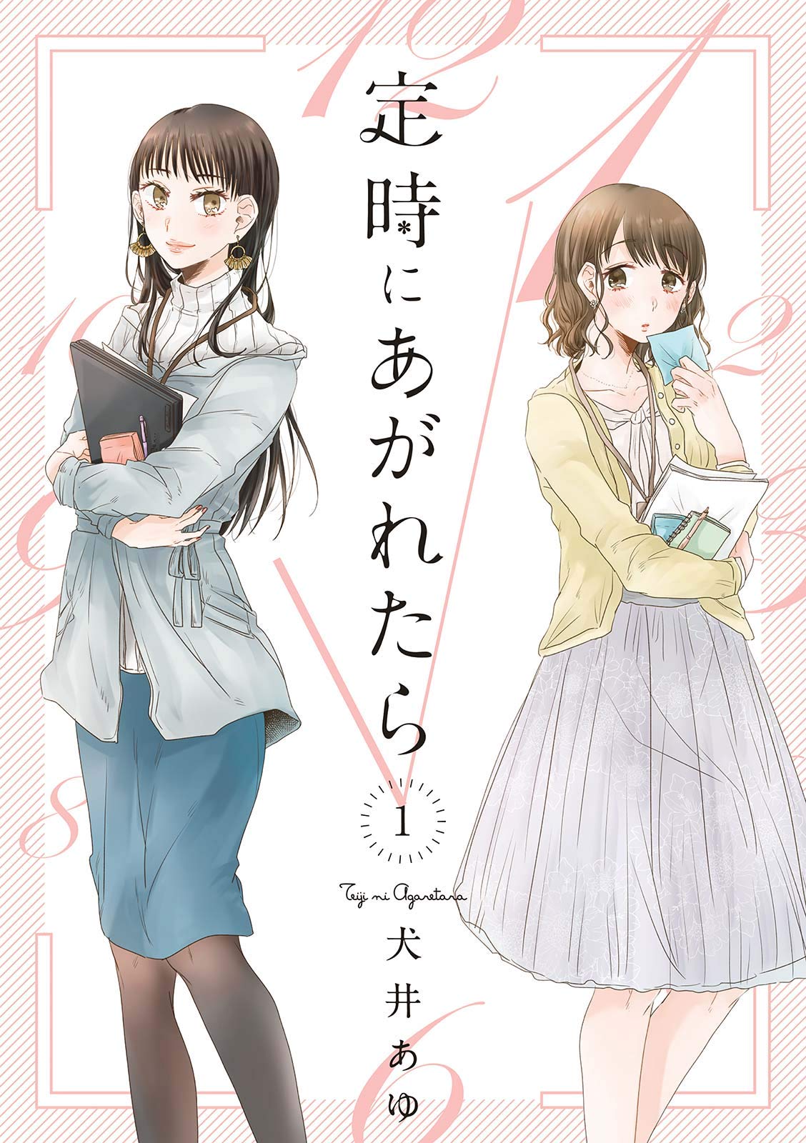 Teiji ni Agaretara Cover for Teiji ni Agaretara