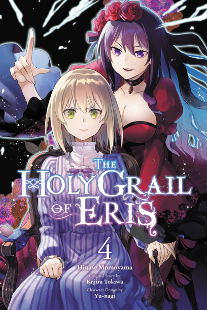Cover for The Holy Grail of Eris